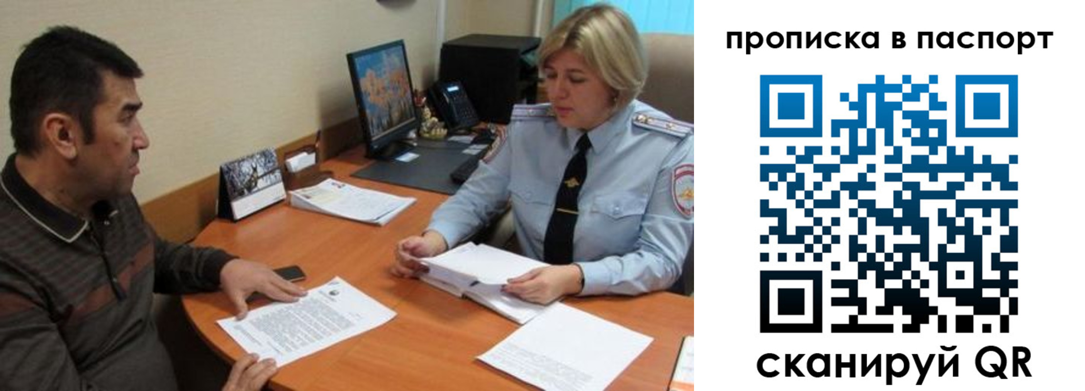 найти адрес прописки в Невельске