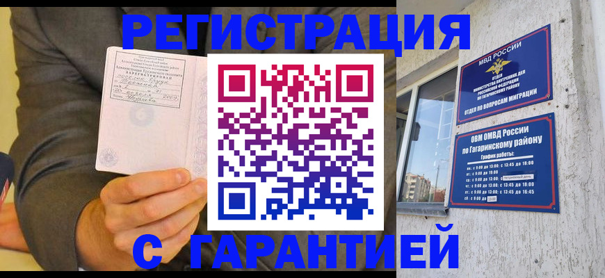 прописка поиск в Невельске