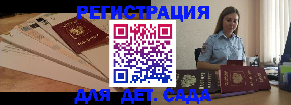 прописка для кредита в Невельске