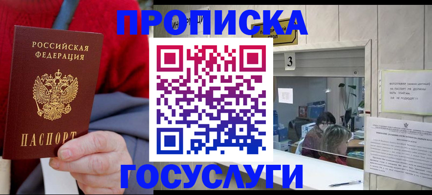 регистрация для школы в Невельске