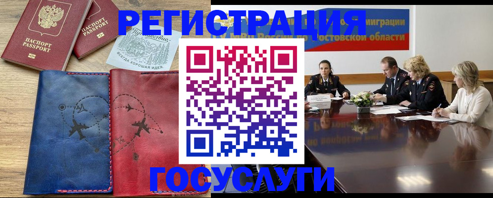 регистрация в Невельске