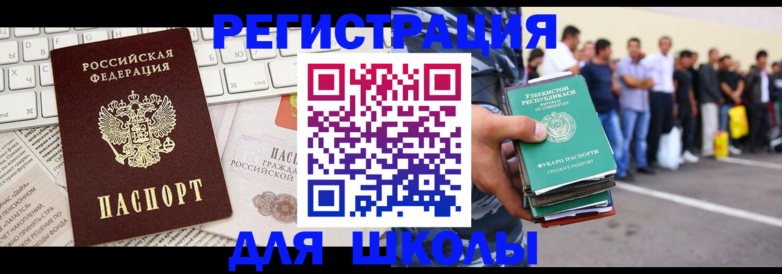 регистрация в Невельске